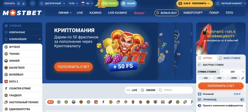 Mostbet Rəyləri - Yüksək Mərcli Qumarbazlar üçün İstifadəçi Dostu Bukmeyker Mostbet Rəyləri - Yüksək Mərcli Qumarbazlar üçün İstifadəçi Dostu Bukmeyker